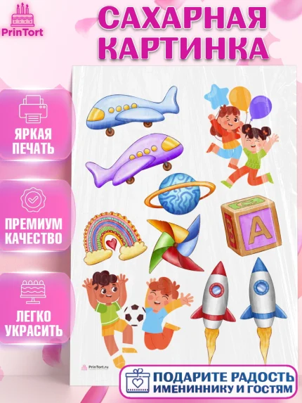 Сахарная картинка, Выпускной в садике, Девочка, Выпускной в детском саду, арт. PT109453
