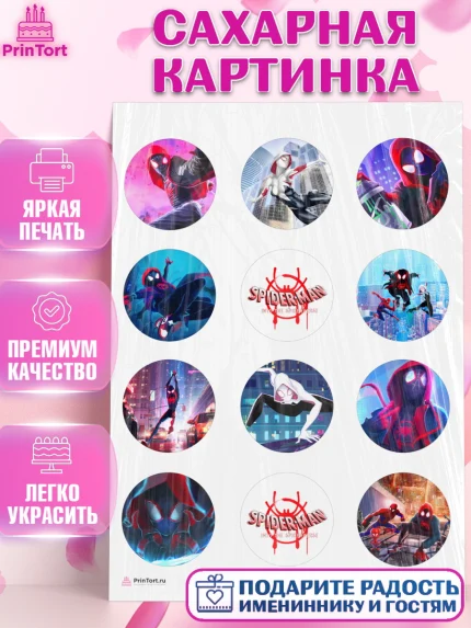Сахарная картинка, Человек-паук, Супергерои, Мальчик, День рождения, арт. PT109460