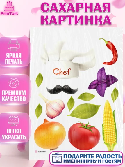 Сахарная картинка, Повар, Кулинар, Девочка, День рождения, арт. PT109520