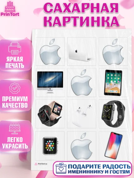 Сахарная картинка, Техника Эпл, Apple, Девочка, День рождения, арт. PT109555