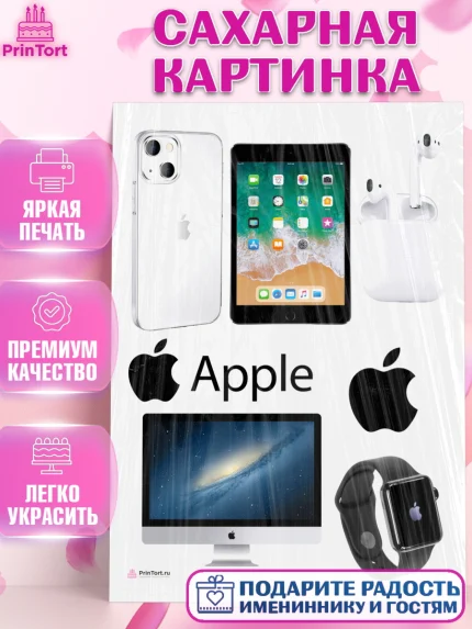Сахарная картинка, Техника Эпл, Apple, Девочка, День рождения, арт. PT109557