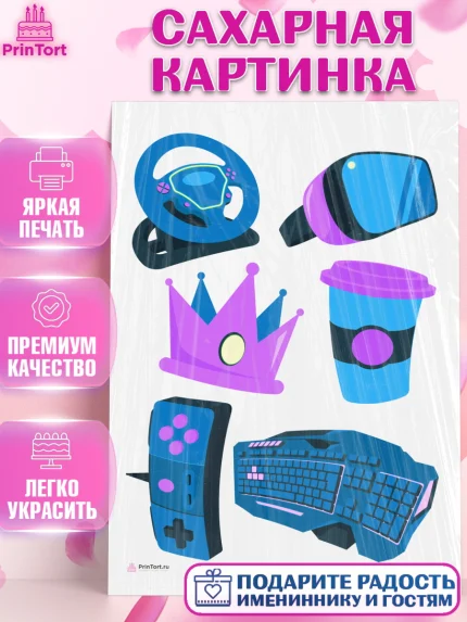Сахарная картинка, Геймер, Киберспорт, Мальчик, День рождения, арт. PT109607