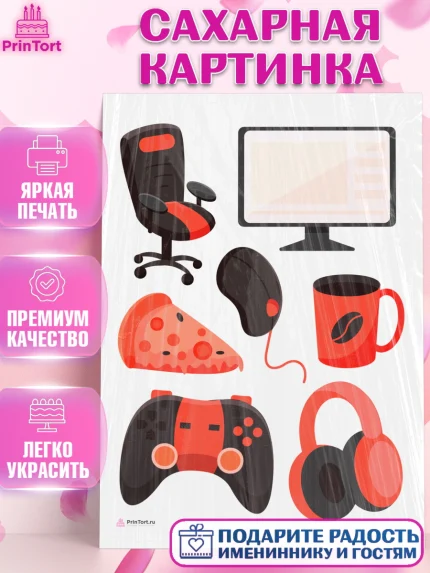 Сахарная картинка, Геймер, Киберспорт, Мальчик, День рождения, арт. PT109616