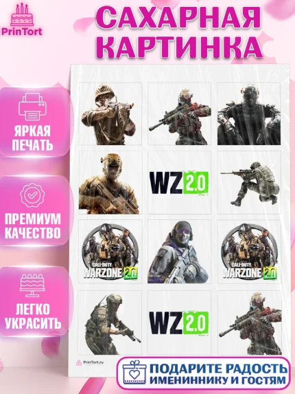 Сахарная картинка, Варзон, Warzone 2.0, Мальчик, День рождения, арт. PT109630