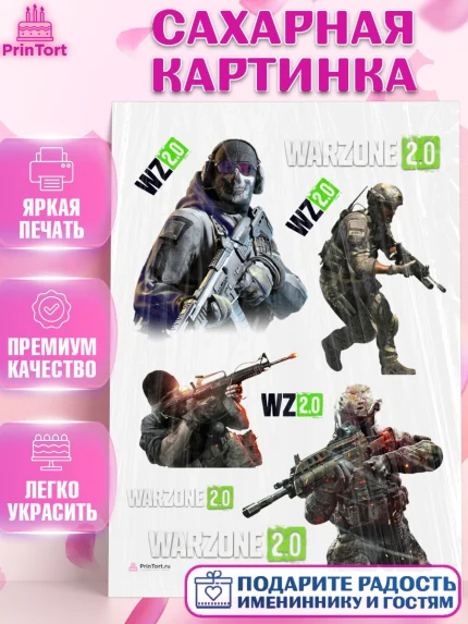 Сахарная картинка, Варзон, Warzone 2.0, Мальчик, День рождения, арт. PT109632