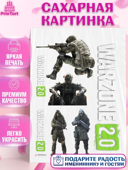 Сахарная картинка, Варзон, Warzone 2.0, Мальчик, День рождения, арт. PT109636