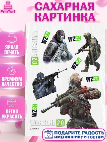 Сахарная картинка, Варзон, Warzone 2.0, Мальчик, День рождения, арт. PT109639