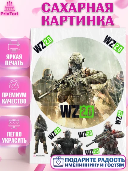 Сахарная картинка, Варзон, Warzone 2.0, Мальчик, День рождения, арт. PT109644