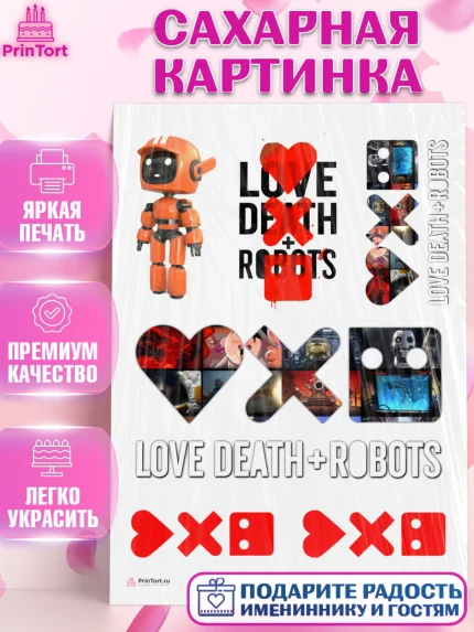 Сахарная картинка, Любовь, смерть и роботы, Девочка, День рождения, арт. PT109656
