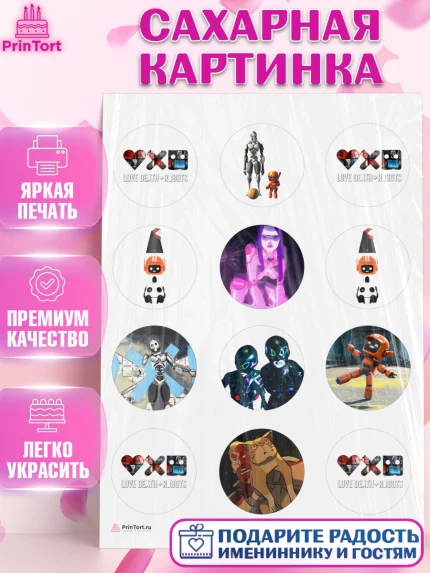 Сахарная картинка, Любовь, смерть и роботы, Девочка, День рождения, арт. PT109658