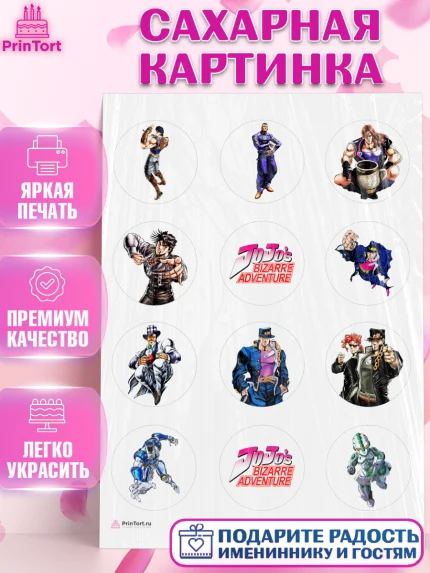 Сахарная картинка, Приключения Йойо, Аниме, Девочка, День рождения, арт. PT109683