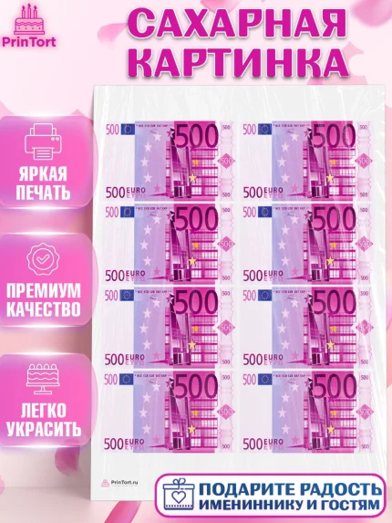 Сахарная картинка, Деньги, Евро, Девочка, День рождения, арт. PT109715