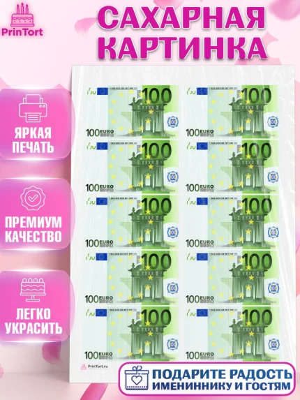 Сахарная картинка, Деньги, Евро, Девочка, День рождения, арт. PT109716