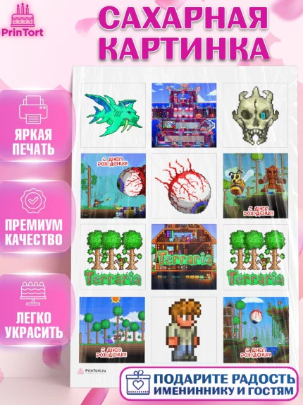 Сахарная картинка, Террария, Terraria, Девочка, День рождения, арт. PT109721