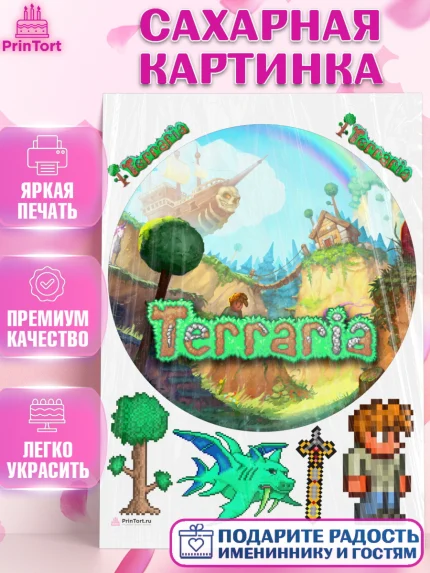 Сахарная картинка, Террария, Terraria, Девочка, День рождения, арт. PT109728