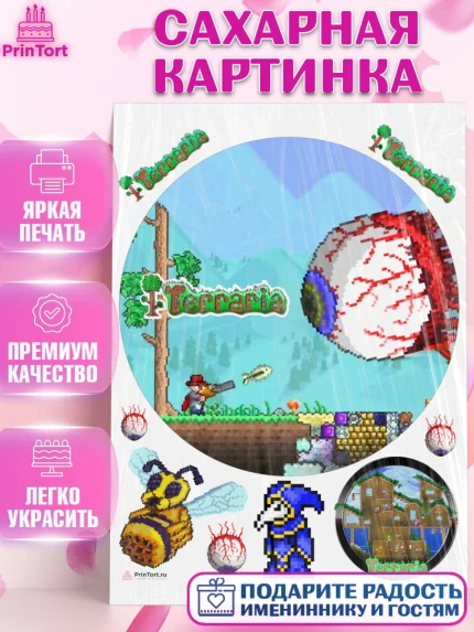 Сахарная картинка, Террария, Terraria, Девочка, День рождения, арт. PT109730