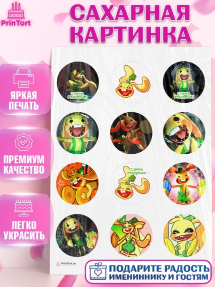 Сахарная картинка, Кролик Бонзо, Bonzo Bunny, Мальчик, День рождения, арт. PT109732