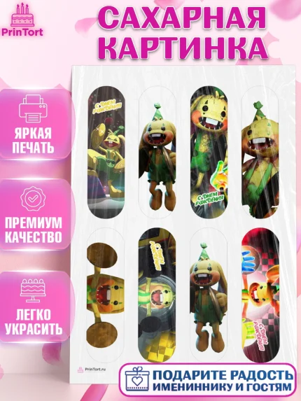 Сахарная картинка, Кролик Бонзо, Bonzo Bunny, Мальчик, День рождения, арт. PT109735