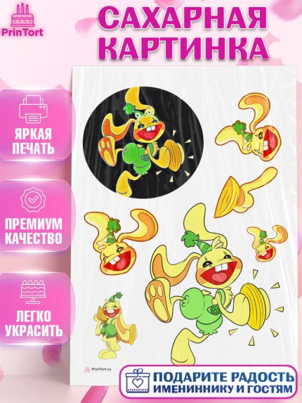 Сахарная картинка, Кролик Бонзо, Bonzo Bunny, Мальчик, День рождения, арт. PT109737