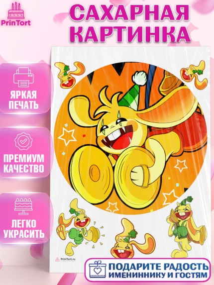 Сахарная картинка, Кролик Бонзо, Bonzo Bunny, Мальчик, День рождения, арт. PT109738