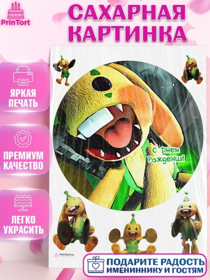 Сахарная картинка, Кролик Бонзо, Bonzo Bunny, Мальчик, День рождения, арт. PT109740
