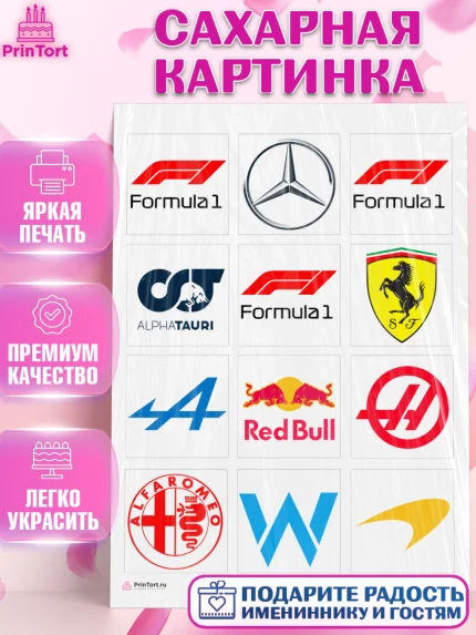 Сахарная картинка, Формула-1, Гонки, Мальчик, День рождения, арт. PT109746