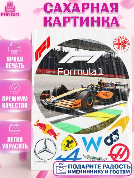 Сахарная картинка, Формула-1, Гонки, Мальчик, День рождения, арт. PT109760