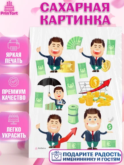 Сахарная картинка, Богатсво, Деньги, Девочка, День рождения, арт. PT109766