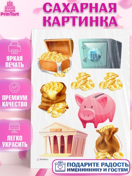 Сахарная картинка, Богатсво, Деньги, Девочка, День рождения, арт. PT109774