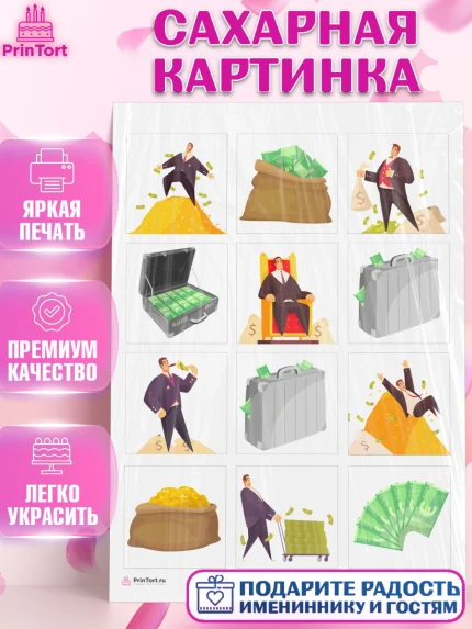 Сахарная картинка, Богатсво, Деньги, Девочка, День рождения, арт. PT109776
