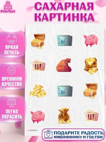 Сахарная картинка, Богатсво, Деньги, Девочка, День рождения, арт. PT109780