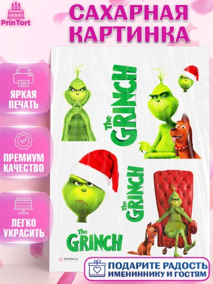 Сахарная картинка, Гринч, Девочка, День рождения, арт. PT109844