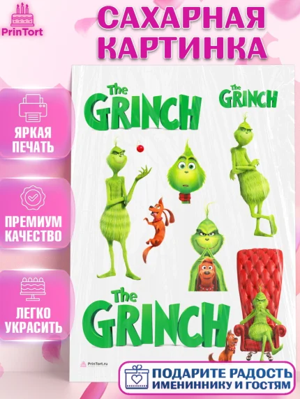 Сахарная картинка, Гринч, Девочка, День рождения, арт. PT109848
