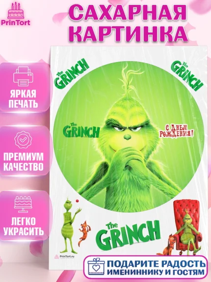 Сахарная картинка, Гринч, Девочка, День рождения, арт. PT109854
