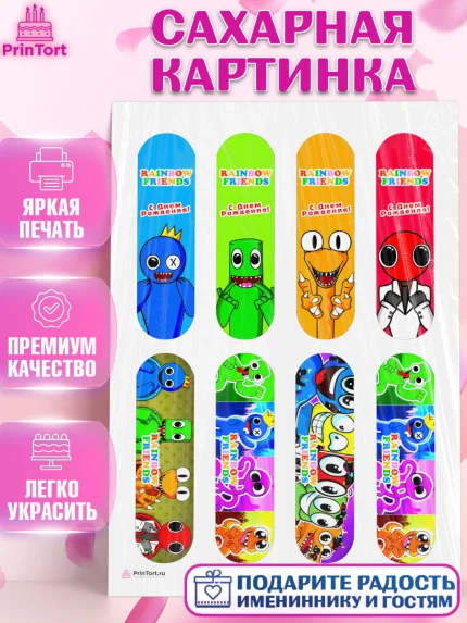 Сахарная картинка, Радужные друзья, Rainbow Friends, Девочка, День рождения, арт. PT109861