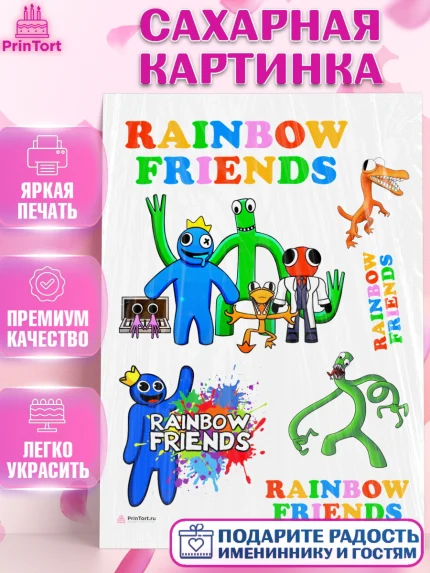 Сахарная картинка, Радужные друзья, Rainbow Friends, Девочка, День рождения, арт. PT109864