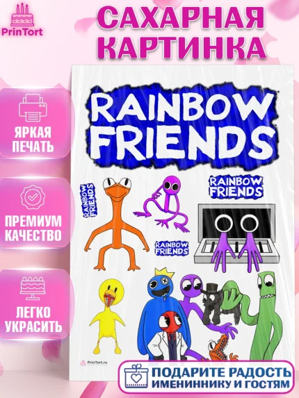Сахарная картинка, Радужные друзья, Rainbow Friends, Девочка, День рождения, арт. PT109868