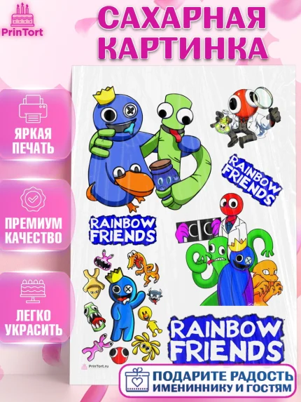 Сахарная картинка, Радужные друзья, Rainbow Friends, Девочка, День рождения, арт. PT109871