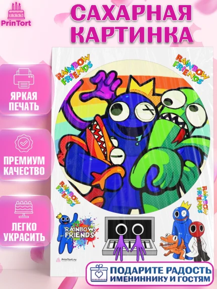 Сахарная картинка, Радужные друзья, Rainbow Friends, Девочка, День рождения, арт. PT109872