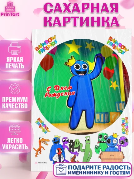 Сахарная картинка, Радужные друзья, Rainbow Friends, Девочка, День рождения, арт. PT109873