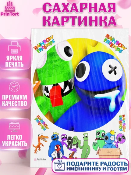 Сахарная картинка, Радужные друзья, Rainbow Friends, Девочка, День рождения, арт. PT109874