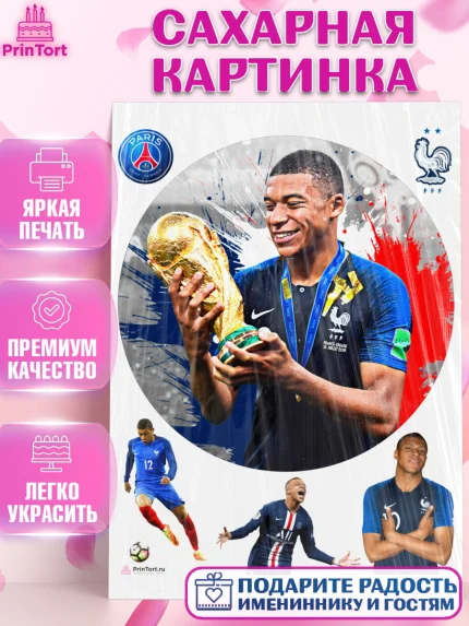 Сахарная картинка, Килиан Мбапе, Футбол, Мальчик, День рождения, арт. PT109906