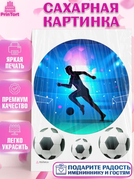 Сахарная картинка, Футбол, Спорт, Мальчик, День рождения, арт. PT109914