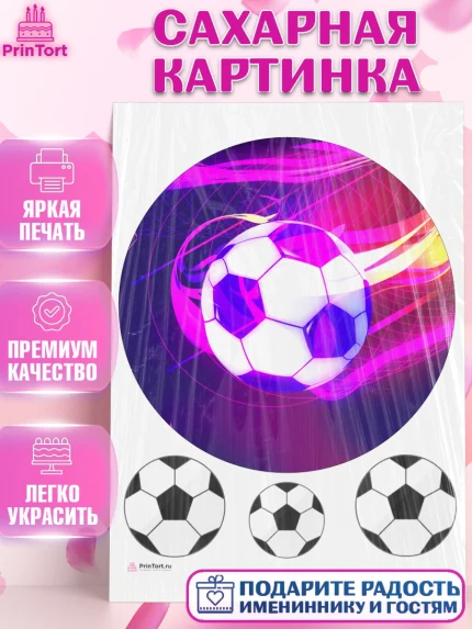 Сахарная картинка, Футбол, Спорт, Мальчик, День рождения, арт. PT109922