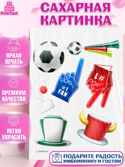 Сахарная картинка, Футбол, Спорт, Мальчик, День рождения, арт. PT109925