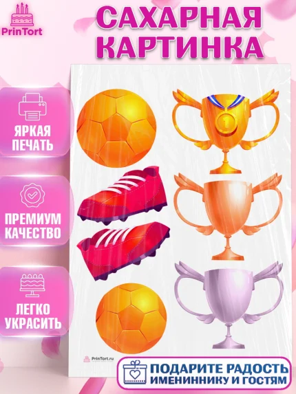 Сахарная картинка, Футбол, Спорт, Мальчик, День рождения, арт. PT109926