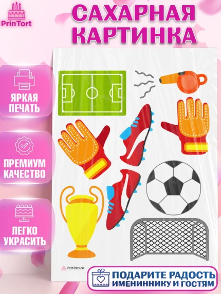 Сахарная картинка, Футбол, Спорт, Мальчик, День рождения, арт. PT109927