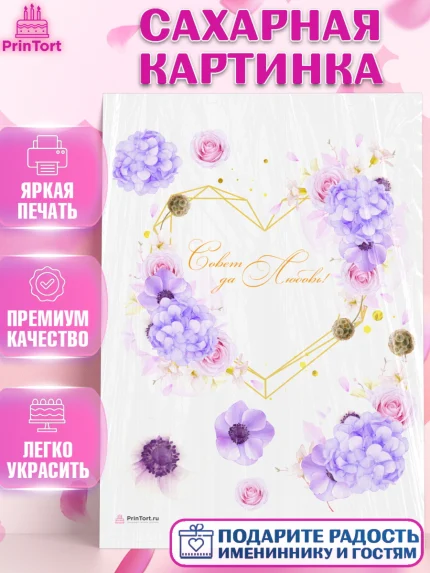Сахарная картинка, День Свадьбы, Девушка, Свадьба, арт. PT109980