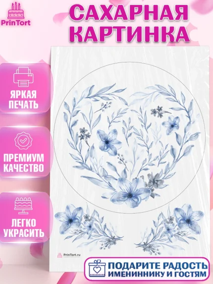 Сахарная картинка, День Свадьбы, Девушка, Свадьба, арт. PT109986