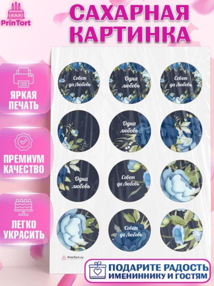 Сахарная картинка, День Свадьбы, Девушка, Свадьба, арт. PT109999
